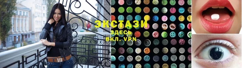 ЭКСТАЗИ круглые  сколько стоит  Костерёво 