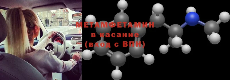 Метамфетамин мет  купить   Костерёво 